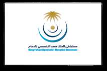 King Fahad Specialist Hospital Dammam